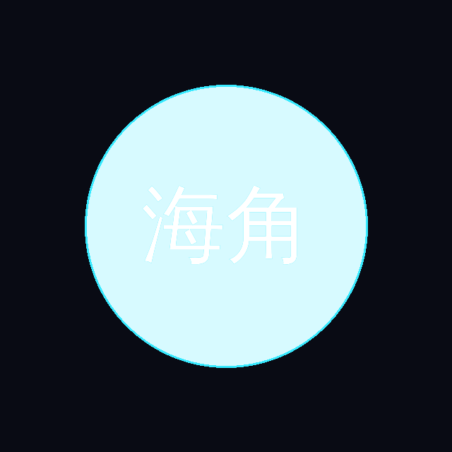 海角社区 Logo
